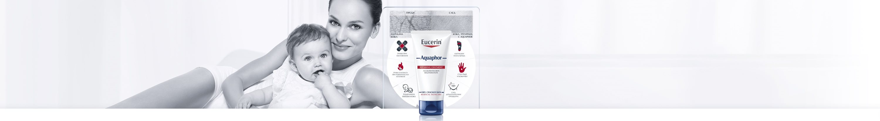 Aquaphor_множество_успотреби