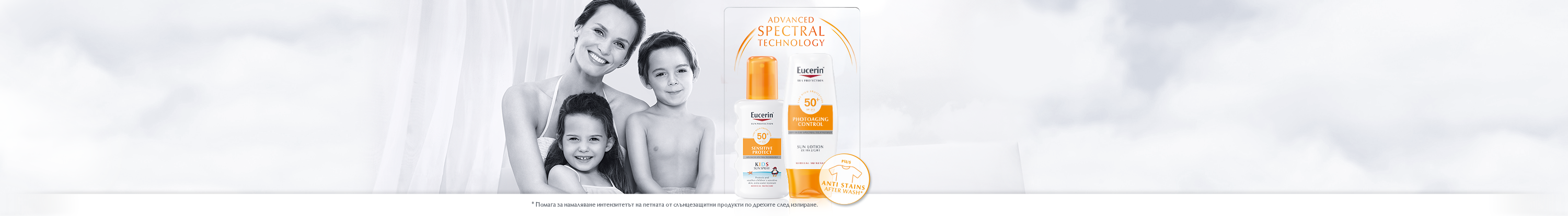 Жена със знака на Eucerin за слънчева защита на рамото